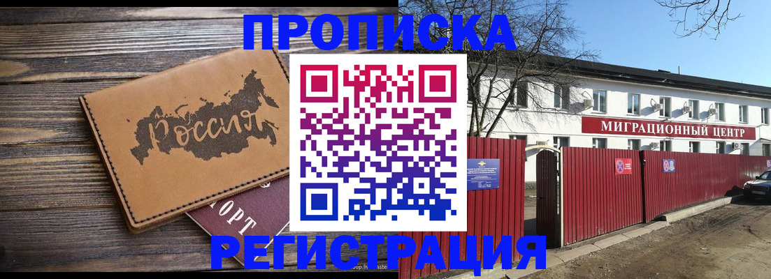 найти адрес прописки в Новоалтайске