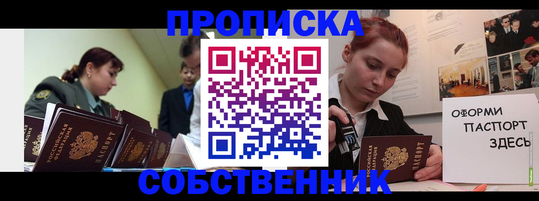 найти адрес прописки в Новоалтайске