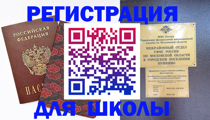 временная регистрация 2025 в Новоалтайске
