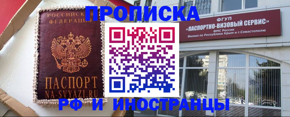 миграционный учет в Новоалтайске